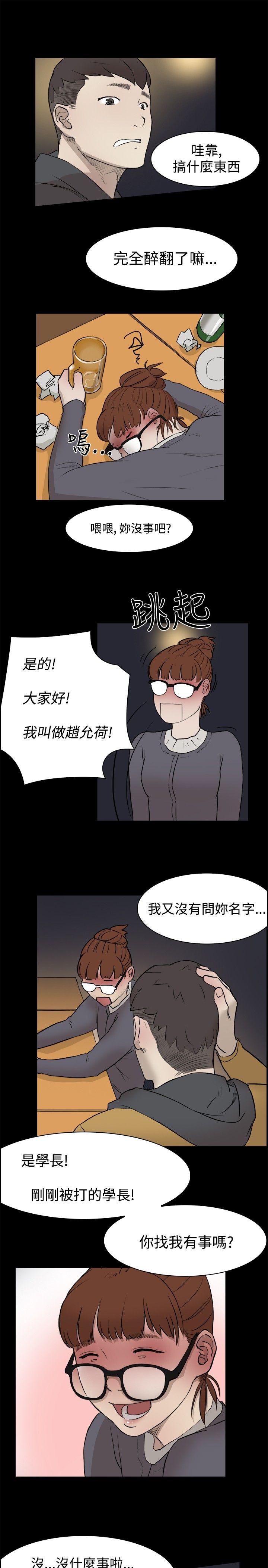 双重恋爱(昼夜男女) 第4話 第22页