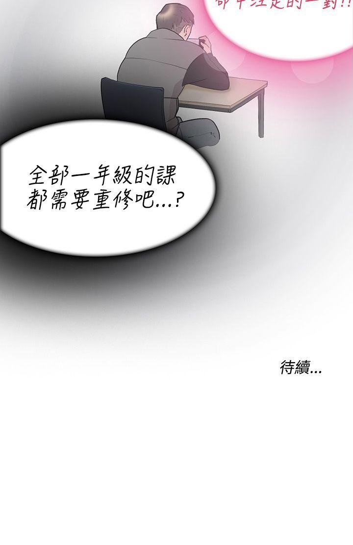 双重恋爱(昼夜男女) 第8話 第25页