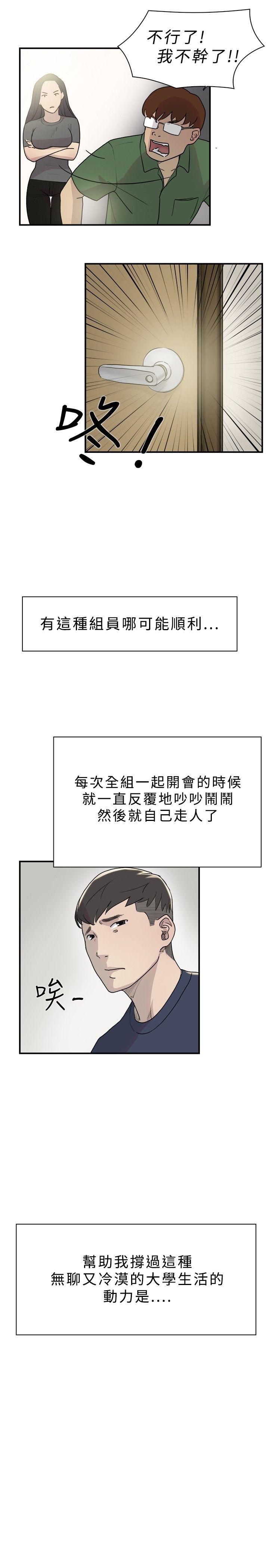 双重恋爱(昼夜男女) 第9話 第7页