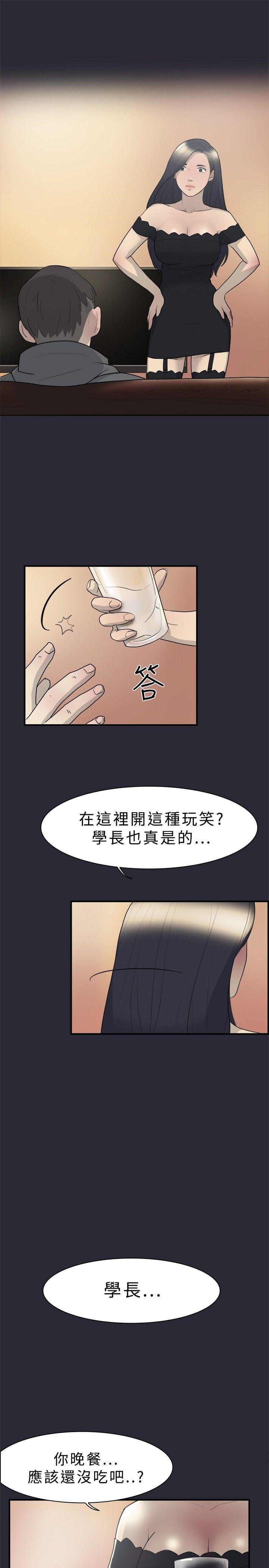 双重恋爱(昼夜男女) 第9話 第27页