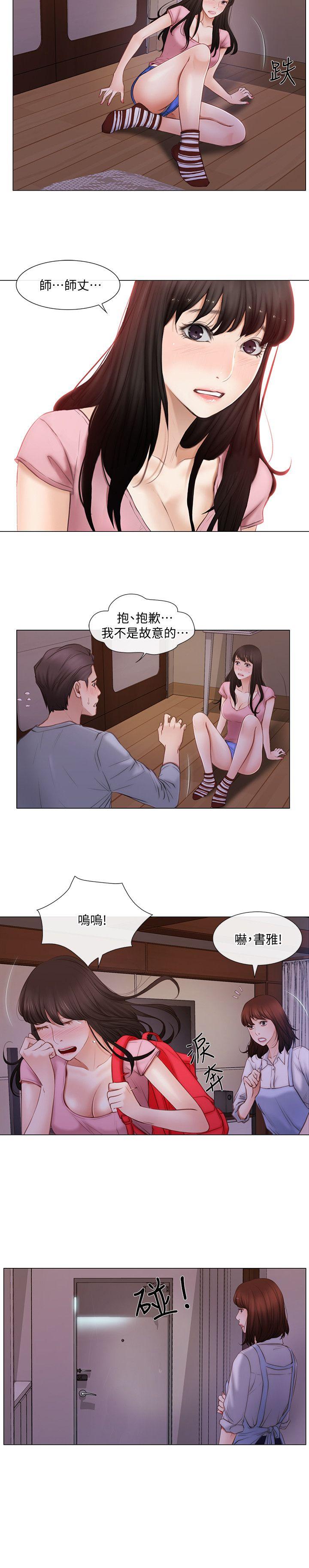 人夫的悸动 第2話-頸邊的鼻息 第5页