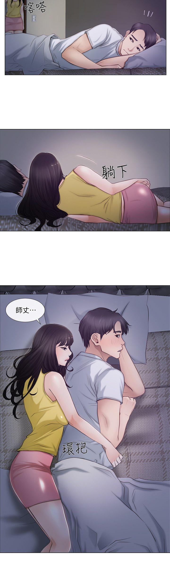 人夫的悸动 第2話-頸邊的鼻息 第21页