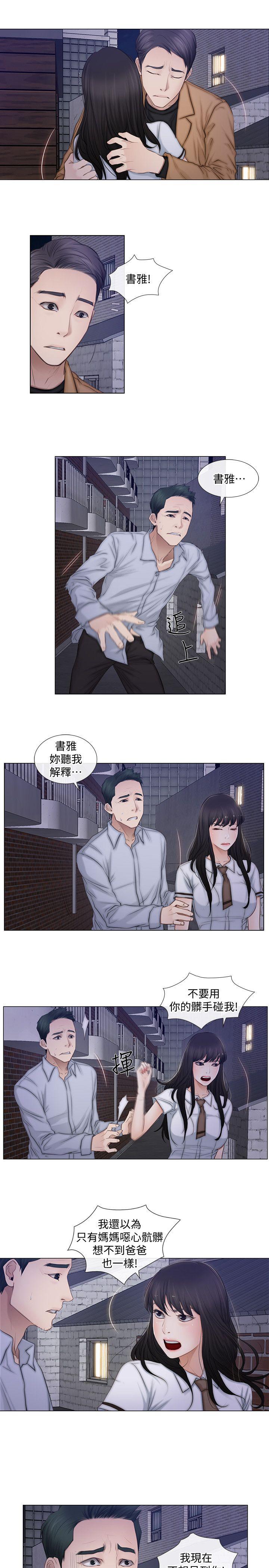 人夫的悸动 第2話-頸邊的鼻息 第18页