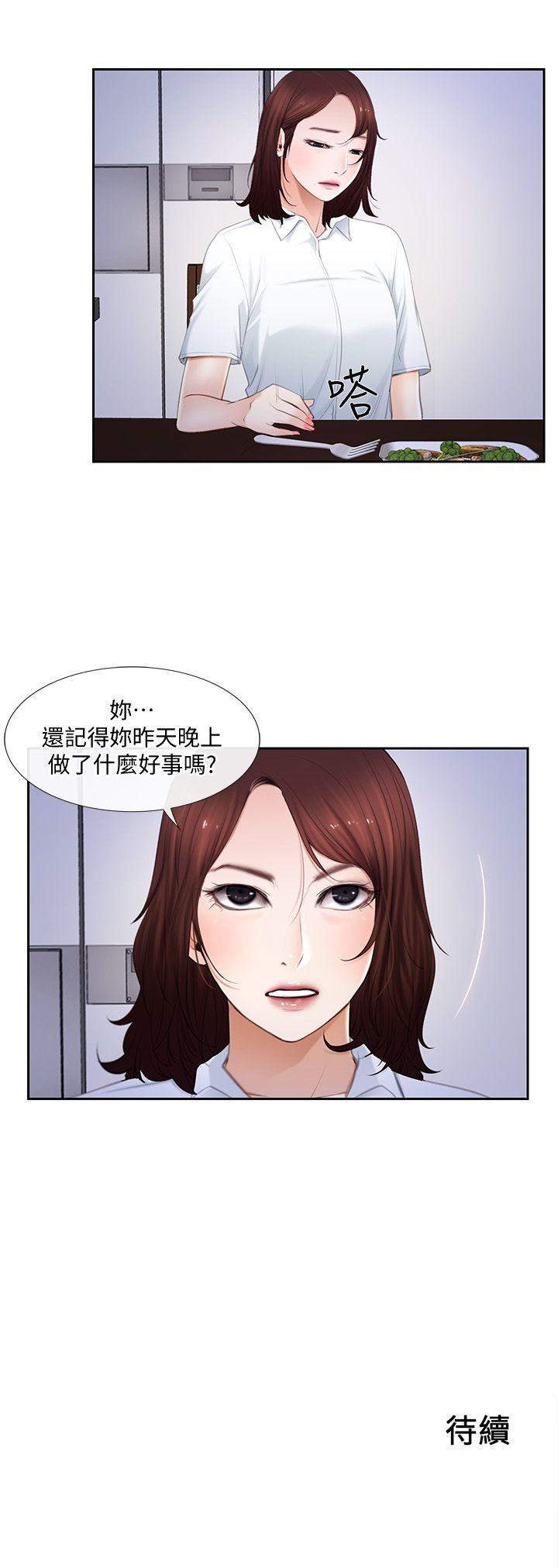 人夫的悸动 第9話-與書雅接吻 第24页