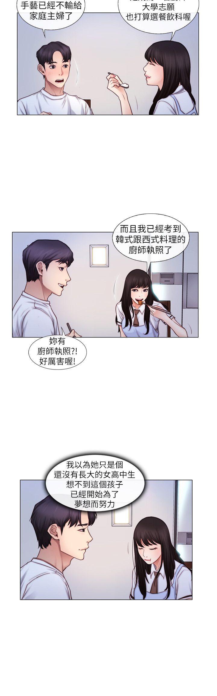 人夫的悸动 第3話-在一起的資格 第9页