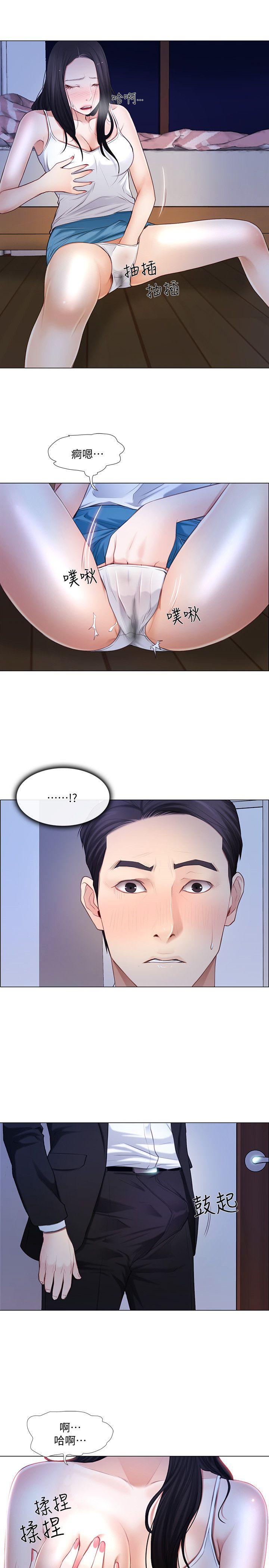 人夫的悸动 第7話-師丈，快摸我 第6页