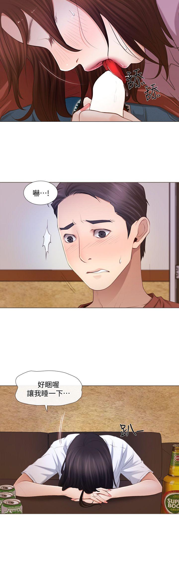 人夫的悸动 第8話-在書雅旁邊跟太太… 第13页