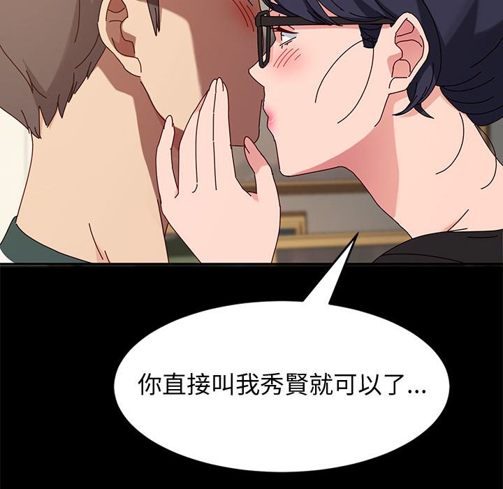 魯蛇模特兒 第9章 第20页