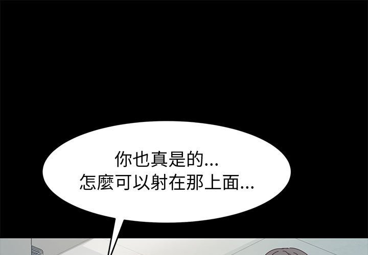 魯蛇模特兒 第9章 第1页