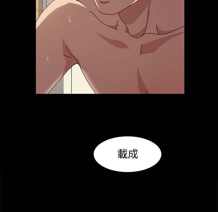 魯蛇模特兒 第1章 第133页