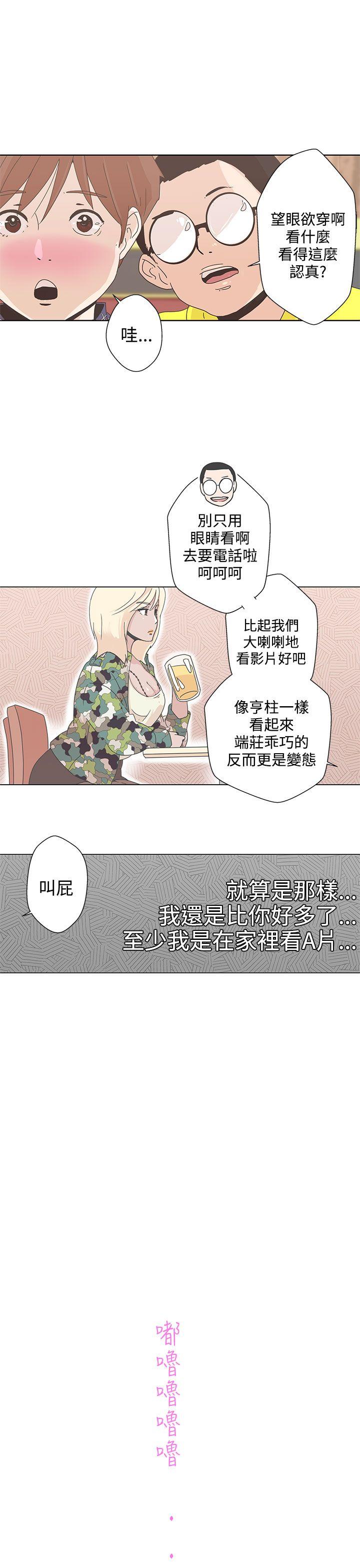 LOVE 爱的导航G 第1話 第37页