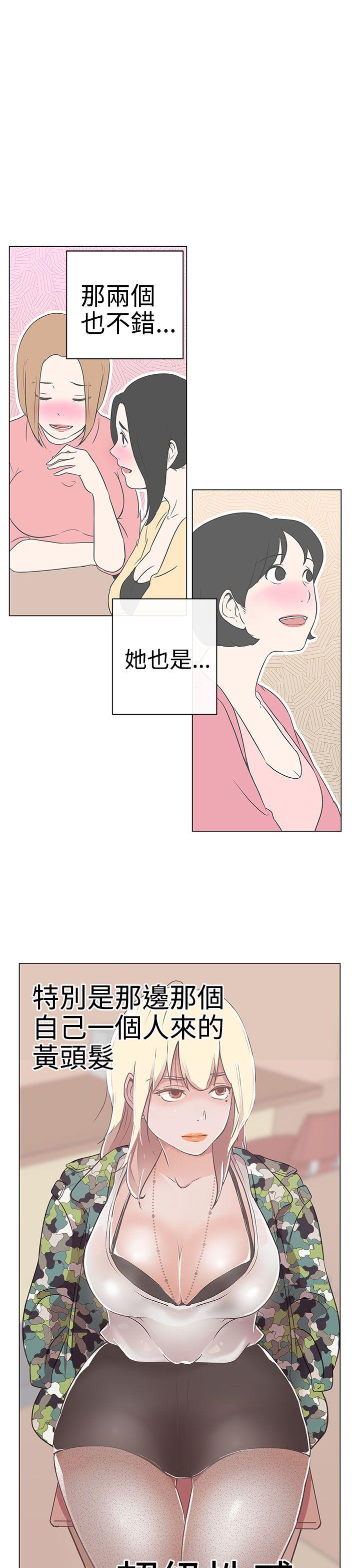 LOVE 爱的导航G 第1話 第35页