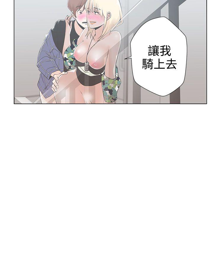 LOVE 爱的导航G 第2話 第19页