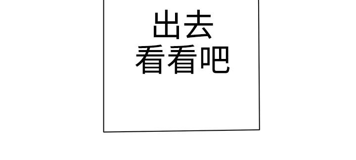 LOVE 爱的导航G 第2話 第43页