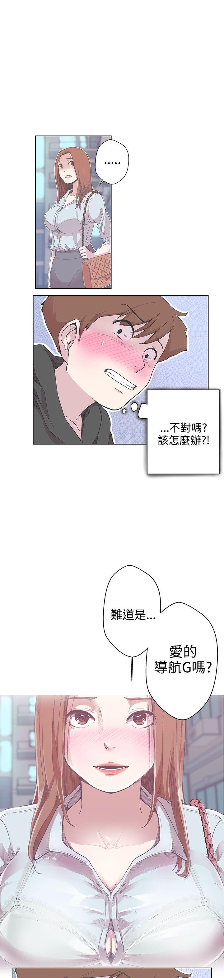 LOVE 爱的导航G 第3話 第1页