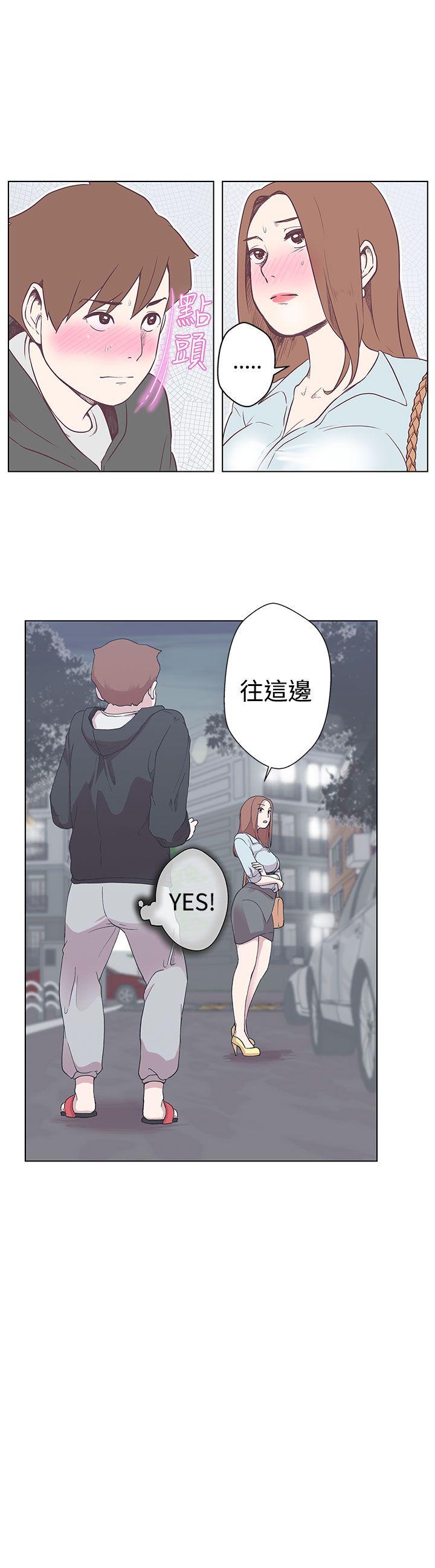 LOVE 爱的导航G 第3話 第3页