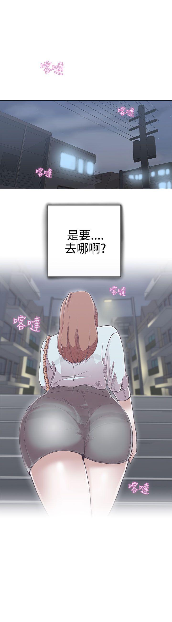LOVE 爱的导航G 第3話 第4页