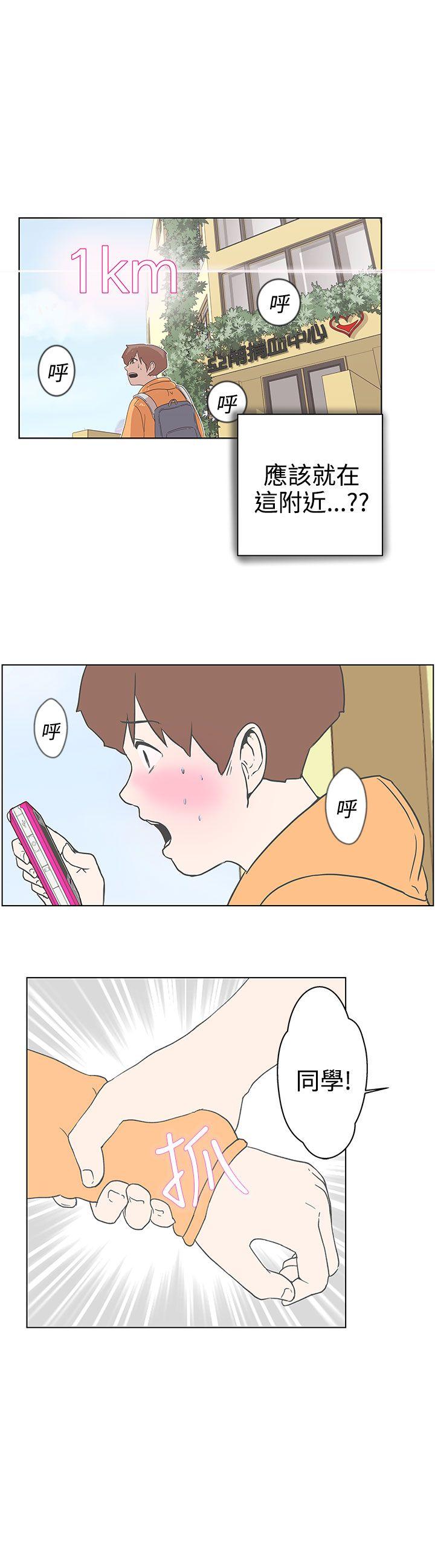LOVE 爱的导航G 第3話 第37页
