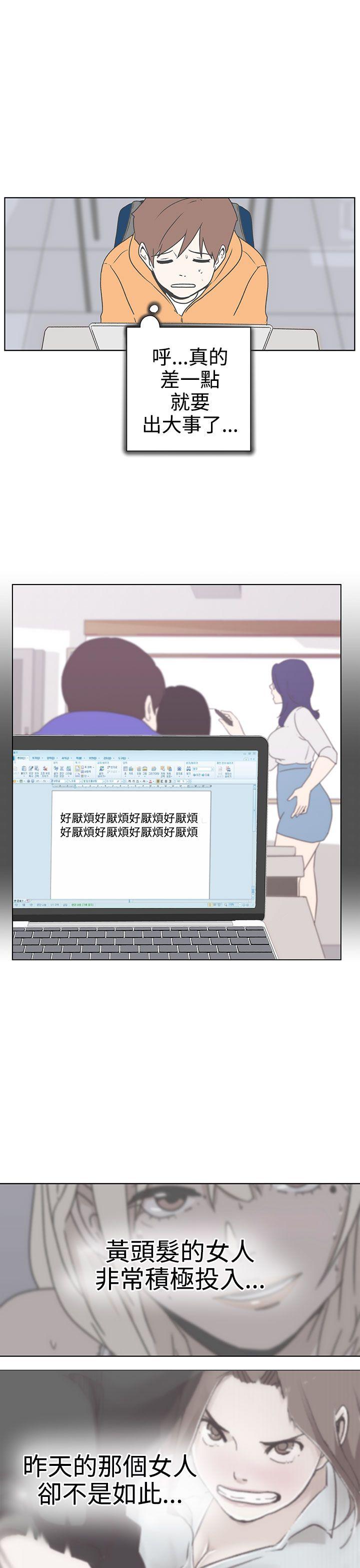 LOVE 爱的导航G 第3話 第24页