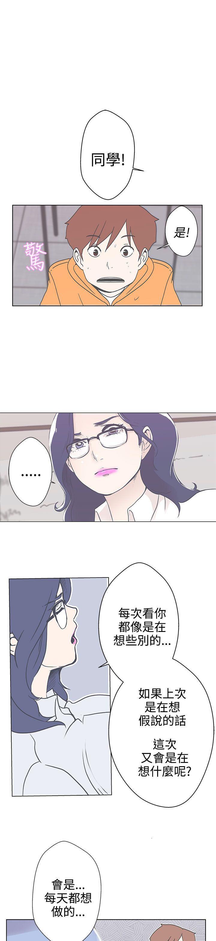 LOVE 爱的导航G 第3話 第28页