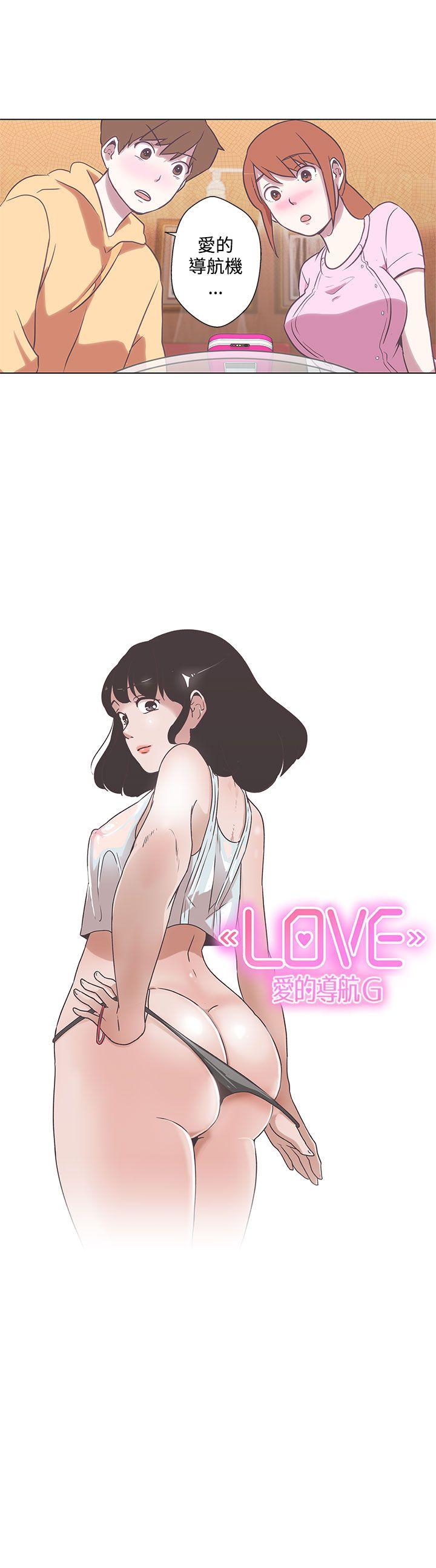 LOVE 爱的导航G 第5話 第3页