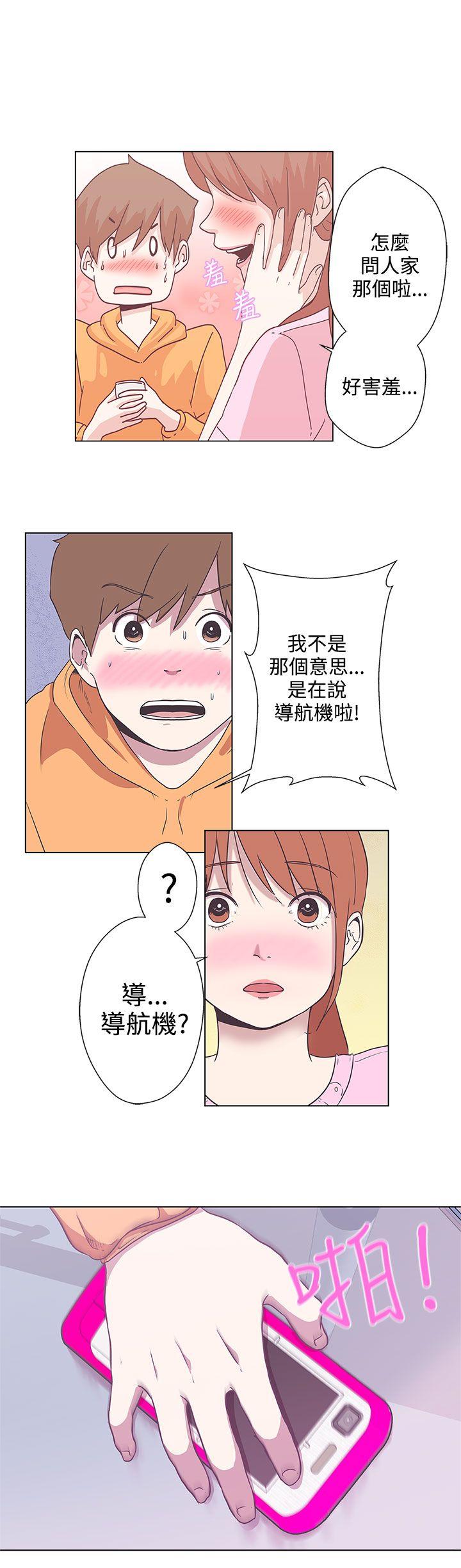 LOVE 爱的导航G 第5話 第2页