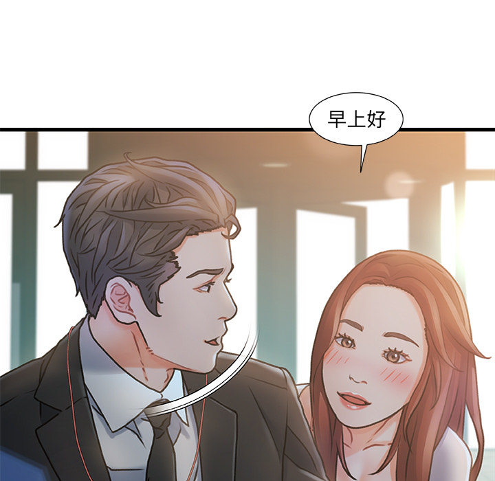 故鄉的那些女人 第1章 第10页