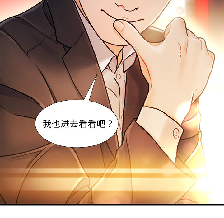 故鄉的那些女人 第1章 第162页