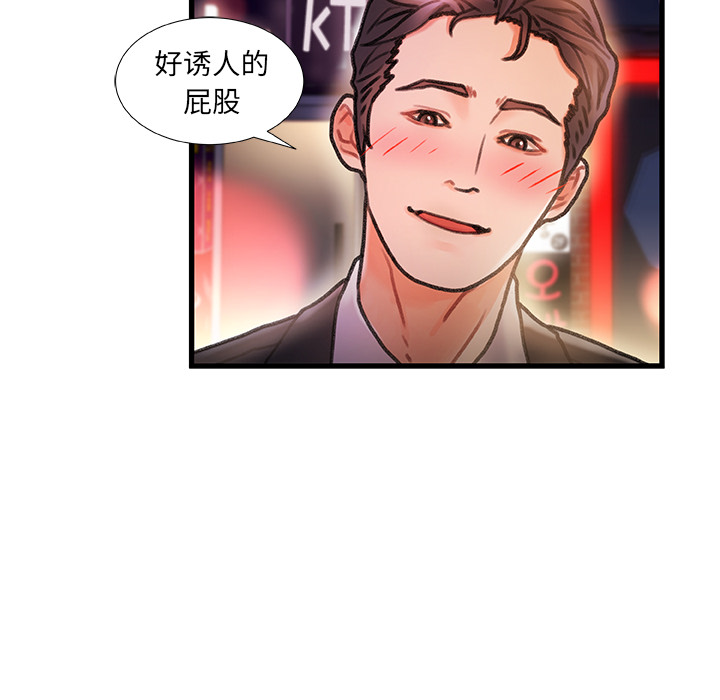 故鄉的那些女人 第1章 第143页