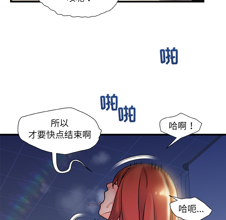 故鄉的那些女人 第1章 第40页