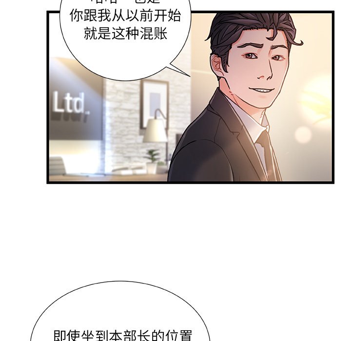 故鄉的那些女人 第8章 第22页