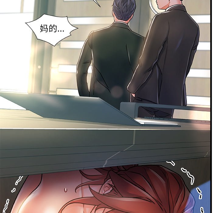 故鄉的那些女人 第8章 第23页