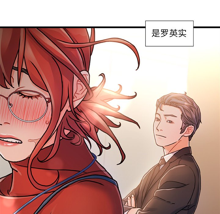 故鄉的那些女人 第8章 第73页
