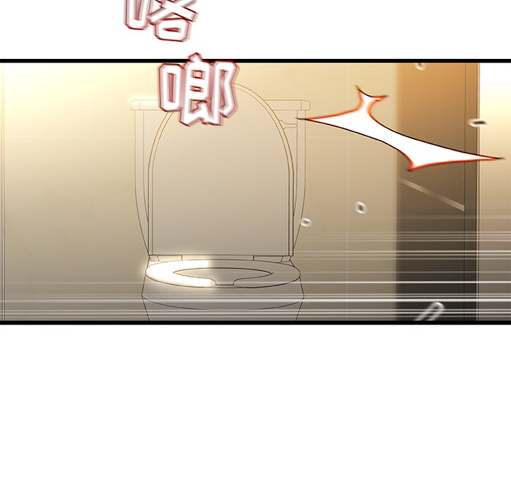 故鄉的那些女人 第8章 第85页