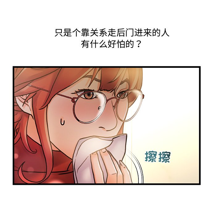故鄉的那些女人 第8章 第94页