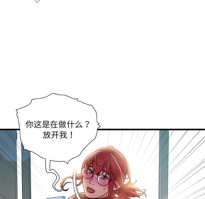 故鄉的那些女人 第8章 第99页