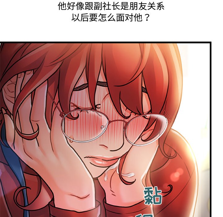 故鄉的那些女人 第8章 第81页