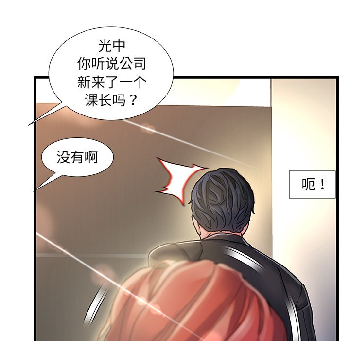 故鄉的那些女人 第9章 第29页