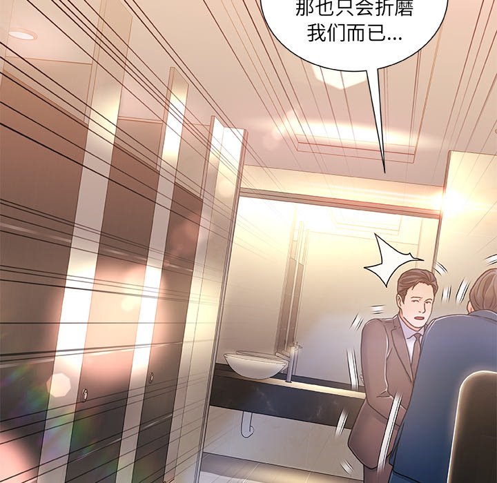 故鄉的那些女人 第9章 第62页