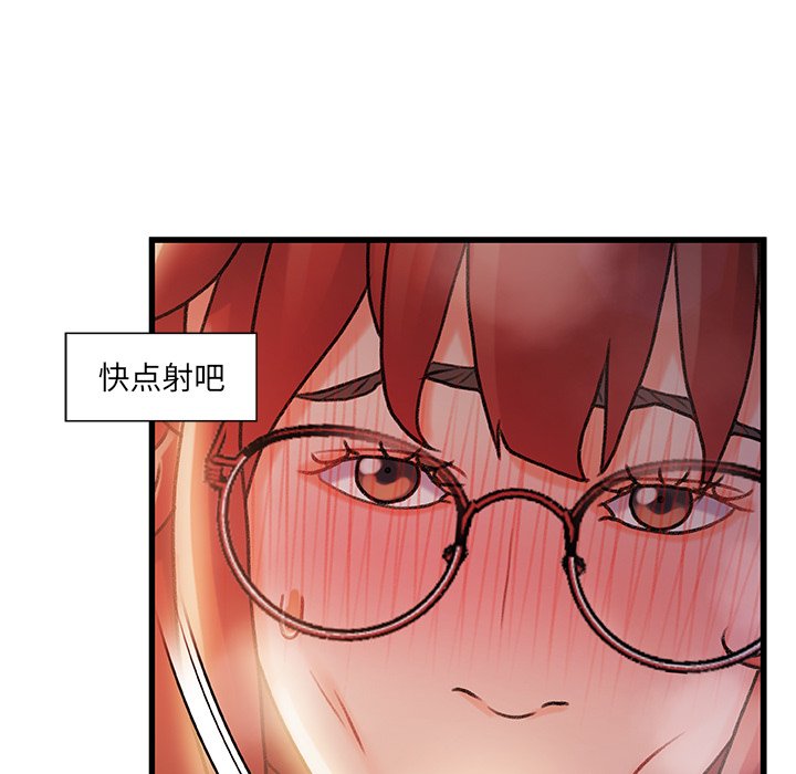 故鄉的那些女人 第9章 第85页