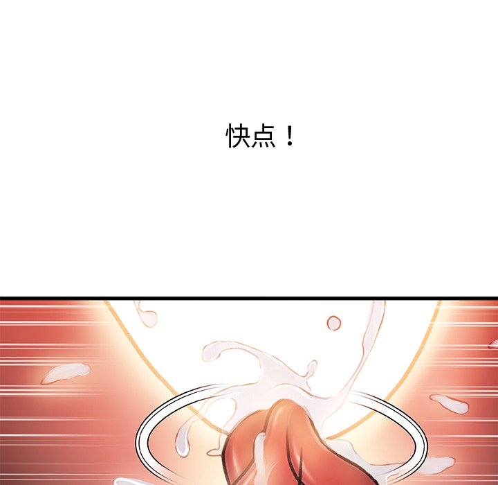 故鄉的那些女人 第9章 第92页