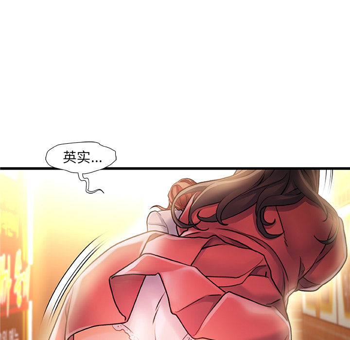 故鄉的那些女人 第2章 第7页