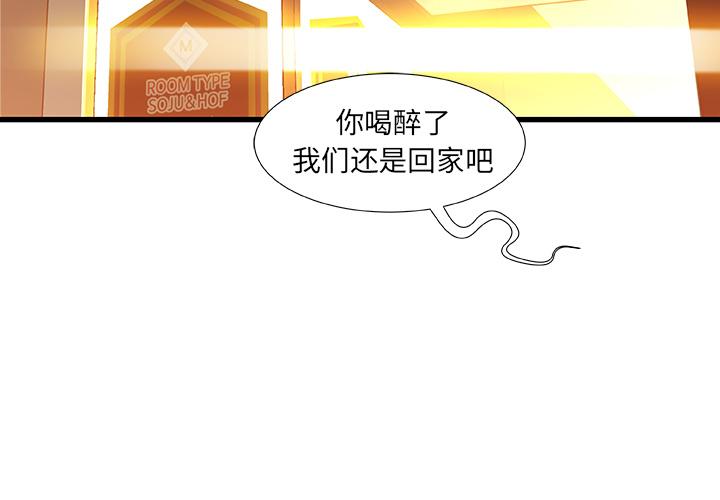 故鄉的那些女人 第2章 第3页
