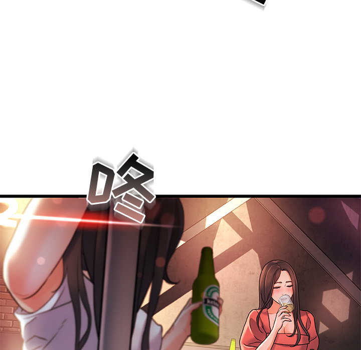故鄉的那些女人 第2章 第28页