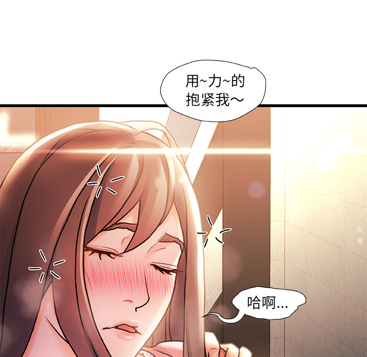 故鄉的那些女人 第2章 第104页