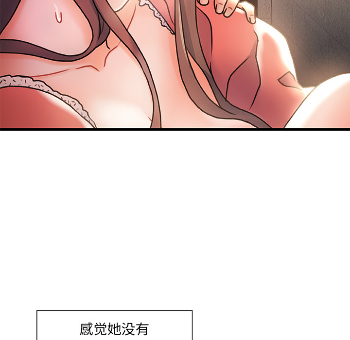 故鄉的那些女人 第2章 第55页
