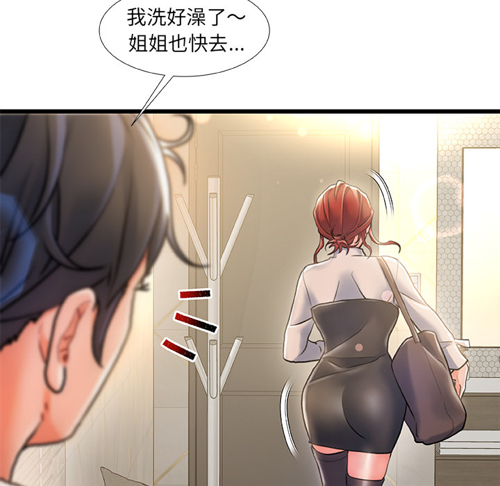故鄉的那些女人 第2章 第122页