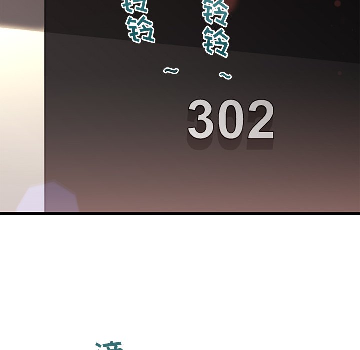 故鄉的那些女人 第3章 第26页