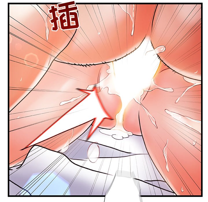 故鄉的那些女人 第3章 第48页