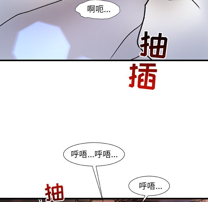 故鄉的那些女人 第3章 第72页